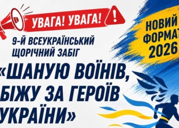 Поодинці і невеличкими групами: Миколаїв біжить за Героїв (ФОТО)