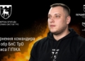 «Війна змінюється щодня, і ми повинні змінюватися швидше» – новий командир 123-ї бригади БпС «Код Оріона» Денис Гіпік звернувся до побратимів