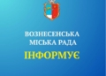 Внаслідок атаки БпЛА на Вознесенську громаду Миколаївщини постраждали 5 працівників підприємства