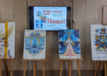 У Миколаєві відкрилася виставка графічних робіт «Плакат» (ФОТО)