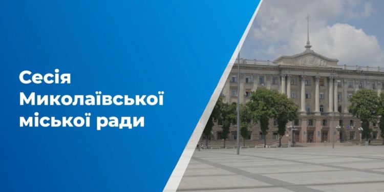 У Миколаєві депутати виділили землю для будівництва модульного містечка для ВПО