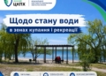 У воді на пляжах Миколаєва виявлено кишкову паличку