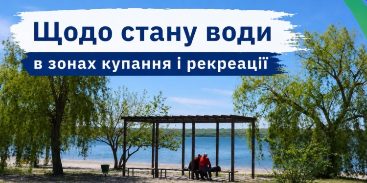 У воді на пляжах Миколаєва виявлено кишкову паличку