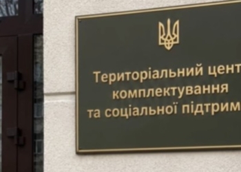 На Закарпатті ТЦКшники “списали” 1,5 тис військовозобов’язаних – документи намагалися знищити (ВІДЕО)