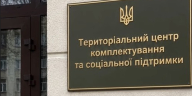 На Закарпатті ТЦКшники “списали” 1,5 тис військовозобов’язаних – документи намагалися знищити (ВІДЕО)