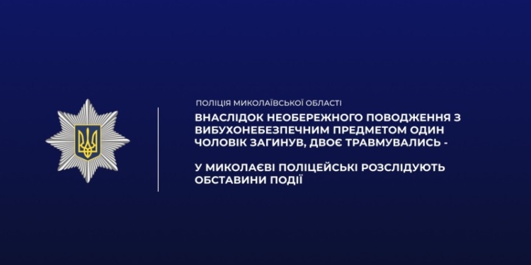 У Миколаєві чоловік на пункті прийому металобрухту вдарив по артгільзі молотком – внаслідок вибуху він помер, ще двоє поранені