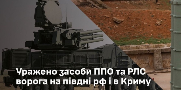У Генштабі підтвердили ураження засобів ППО та РЛС ворога на півдні РФ і в Криму