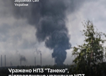 Генштаб підтвердив ураження двох НПЗ – “Танеко” та “Ільський”, а також аеродрому