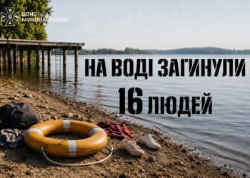 З початку року на Миколаївщині потонуло 16 людей, зокрема двоє дітей