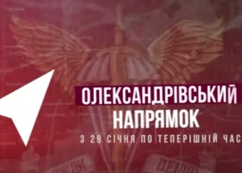 Детально про наступальну операцію на Олександрівському напрямку – від ДШВ ЗСУ (ВІДЕО)