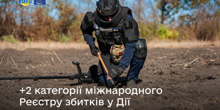 Міжнародний Реєстр збитків: у Дії відкрили дві нові категорії заяв