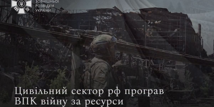 Цивільний сектор рф програв ВПК війну за ресурси – російська промисловість не зростає, – розвідка