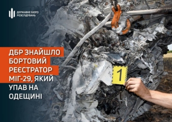 ДБР знайшло бортовий реєстратор МіГ-29, який упав на Одещині, – які версії розглядаються