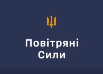 Сьогодні – День Повітряних сил ЗСУ. За понад чотири роки наша ППО знищила понад 445 тис. повітряних цілей противника, авіація – понад 12 тисяч