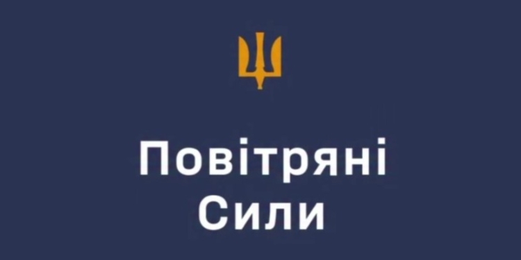 Сьогодні – День Повітряних сил ЗСУ. За понад чотири роки наша ППО знищила понад 445 тис. повітряних цілей противника, авіація – понад 12 тисяч