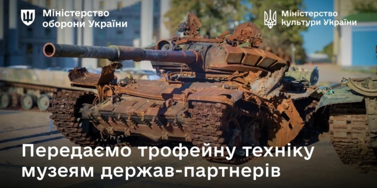 Російські танки будуть у Європі – як експонати в музеях, передані Україною