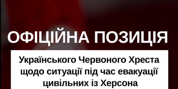 Червоний Хрест виступив із заявою після обманної мобілізації на Миколаївщині водія евакуаційної “швидкої” із важкохворими