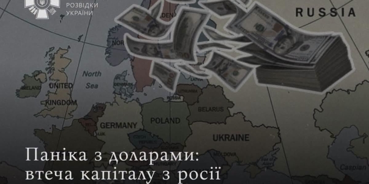 Росіянці різко наростили перекази грошей на рахунки іноземних брокерів – СЗР
