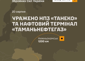 Генштаб підтвердив ураження НПЗ та нафтового терміналу противника