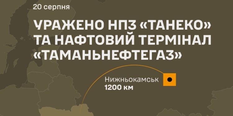 Генштаб підтвердив ураження НПЗ та нафтового терміналу противника