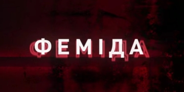Нова серія від НАБУ і САП. Операція «Феміда» – про  рейдерство. Учасники – відомі по операції «Форест Гамп» (ВІДЕО)