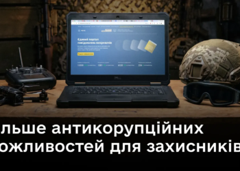 Військові ЗСУ можуть отримати ширші права у сфері запобігання корупції