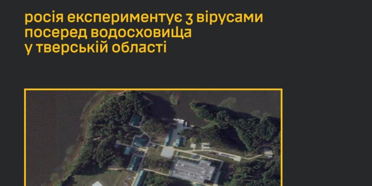 Біолабораторії на острові “лісій” — росія експериментує з вірусами посеред водосховища у тверській області