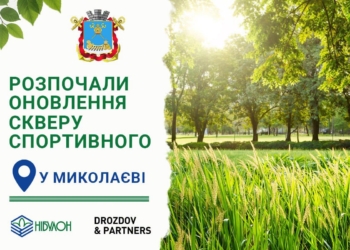 У пам’ять про Олексія та Раїсу Вадатурських, яких вбила російська ракета, в Миколаєві оновлять сквер «Спортивний»
