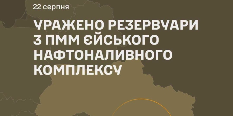 Генштаб підтвердив ураження резервуарів з ПММ Єйського нафтоналивного комплексу