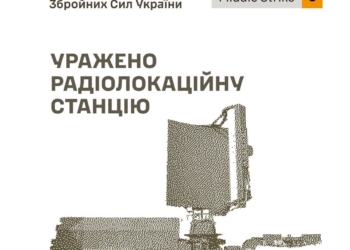 Генштаб підтверджує ураження РЛС, місця запуску та зберігання МБеК, складів і ремонтних підрозділів противника