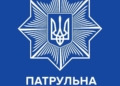 У Миколаєві на Варварівському мосту ДТП з постраждалими – патрульні попереджають про ускладнення руху