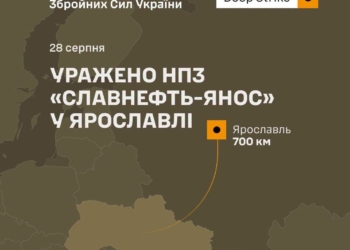 Генштаб підтвердив ураження НПЗ «Славнефть-ЯНОС» у Ярославлі