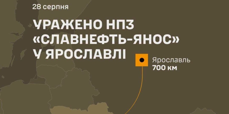 Генштаб підтвердив ураження НПЗ «Славнефть-ЯНОС» у Ярославлі