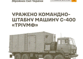 Генштаб підтвердив ураження РЛС, КШМ С-400 та склади противника