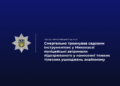 У Миколаєві чоловік вбив товариша по чарці сапою