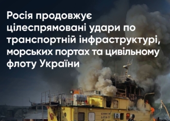 З початку серпня росія 10 разів атакувала як об’єкти в українських портах, так і судна, а за липень – 124 рази