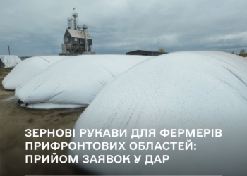 Фермерам 9 прифронтових областей, зокрема Миколаївщини, нададуть рукави для тимчасового зберігання врожаю – стартував прийом заявок