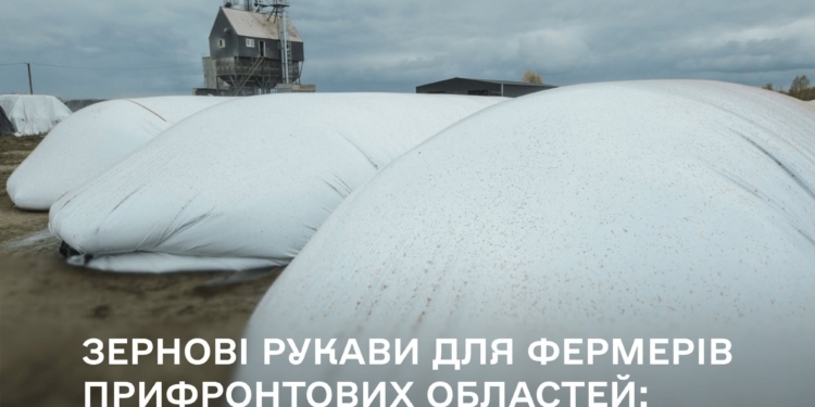 Фермерам 9 прифронтових областей, зокрема Миколаївщини, нададуть рукави для тимчасового зберігання врожаю – стартував прийом заявок