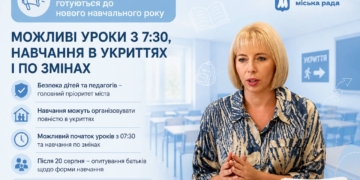 У Миколаєві готуються до нового навчального року: можливі уроки з 7:30, навчання в укриттях і по змінах