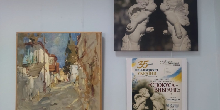 «Спокуса – вибране» – у Миколаєві відкрилася виставка живопису до 35-річчя Незалежності України (ФОТО)