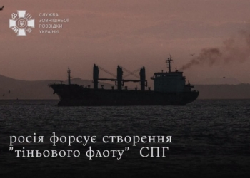 Росія форсує створення «тіньового флоту» для СПГ – розвідка