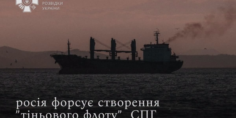 Росія форсує створення «тіньового флоту» для СПГ – розвідка