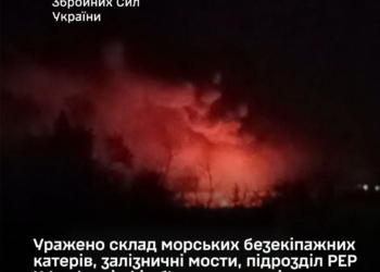 Сили оборони уразили склад морських безекіпажних катерів, залізничні мости та інші об’єкти – Генштаб