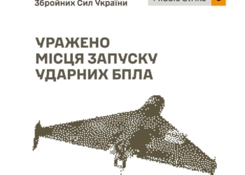 Уражено місця запуску ударних БпЛА, комплекс РЕБ та пункти управління ворога – Генштаб