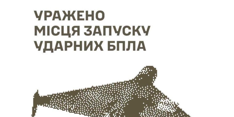 Уражено місця запуску ударних БпЛА, комплекс РЕБ та пункти управління ворога – Генштаб