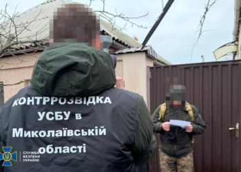 Коригував ворожі удари по Миколаївщині – СБУ затримала ще одного інформатора російських спецслужб