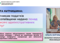 Ольга Купчишина: платникам податків Миколаївщини надано понад 43 тисячі адміністративних послуг