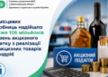До місцевих скарбниць Миколаївщини надійшло майже 106 млн грн акцизного податку з реалізації підакцизних товарів у роздріб