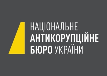 Нардепи і чиновники Офісу Президента – НАБУ і САП заявляють про проведення масштабної спецоперації із викриття