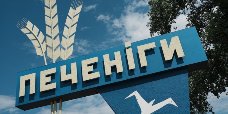 Рашисти вдарили по Печенігах на Харківщині – 10 загиблих